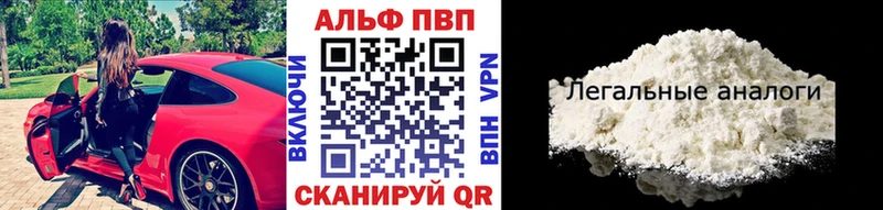 A-PVP VHQ  Купить  Крым 