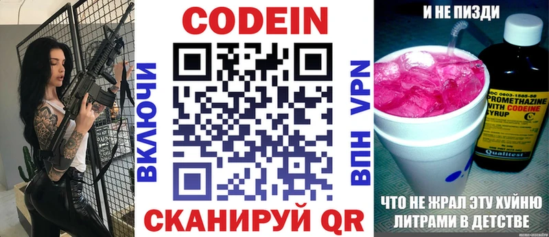 Купить закладки  Крым  Codein Purple Drank 