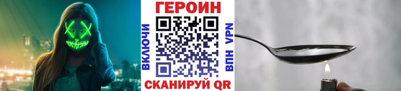 Купить где  Крым  ГЕРОИН VHQ 