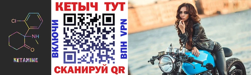 КЕТАМИН VHQ Крым