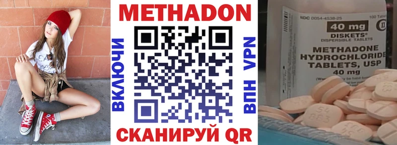 Метадон белоснежный  Купить закладки  Крым 